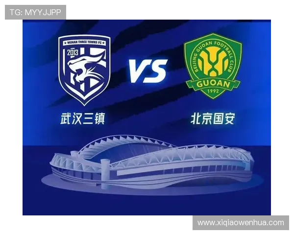 北京国安三连胜开启中超新赛季